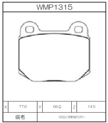 [WMP1315-WE40] Winmax Brake Pads WE40 Compound