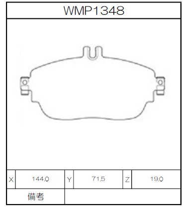 [WMP1348-WE40] Winmax Brake Pads WE40 Compound