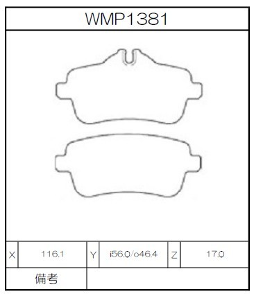 [WMP1381-WE40] Winmax Brake Pads WE40 Compound