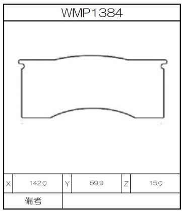 [WMP1384-WE40] Winmax Brake Pads WE40 Compound