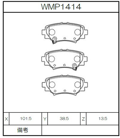 [WMP1414-WE40] Winmax Brake Pads WE40 Compound