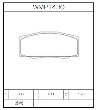 [WMP1430-WE40] Winmax Brake Pads WE40 Compound