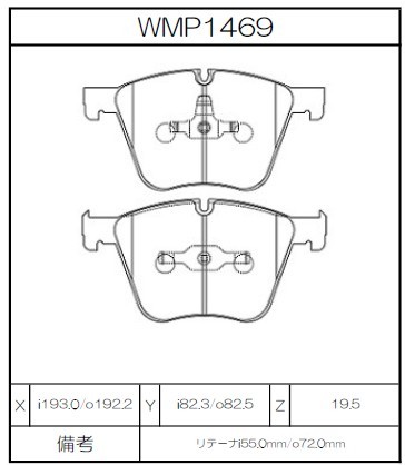 [WMP1469-WE40] Winmax Brake Pads WE40 Compound