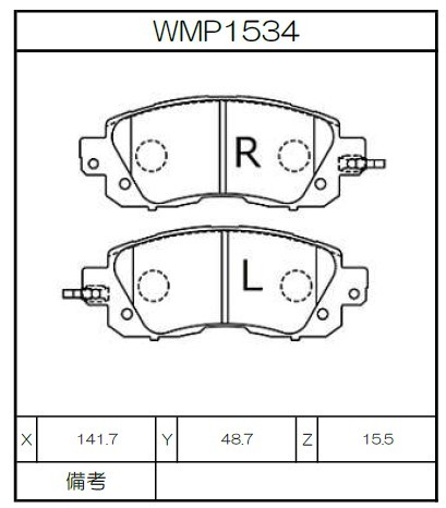 [WMP1534-WE40] Winmax Brake Pads WE40 Compound