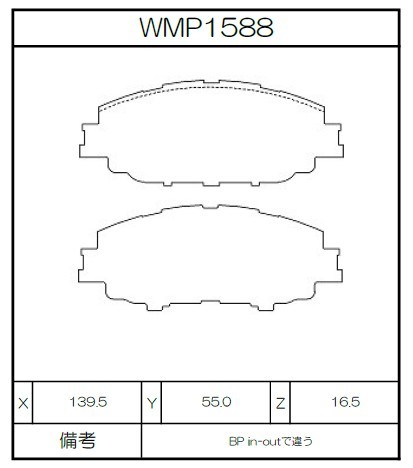 [WMP1588-WE40] Winmax Brake Pads WE40 Compound