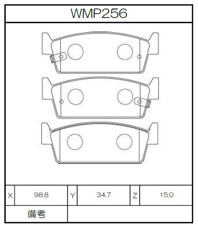 [WMP256-WR15] Winmax Brake Pads WR15 Compound