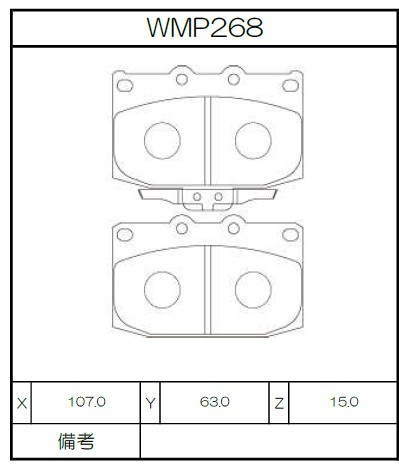 [WMP268-WR15] Winmax Brake Pads WR15 Compound
