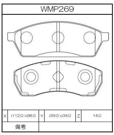 [WMP269-WR15] Winmax Brake Pads WR15 Compound