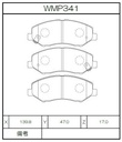 Winmax Brake Pads WR15 Compound