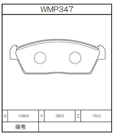[WMP347-WR15] Winmax Brake Pads WR15 Compound