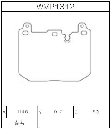 [WMP1312-WR15] Winmax Brake Pads WR15 Compound