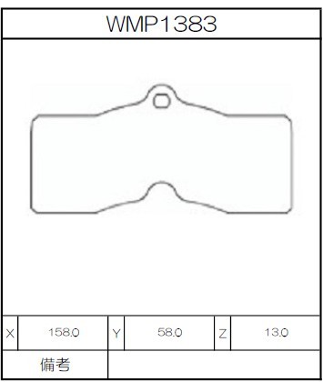 [WMP1383-WR15] Winmax Brake Pads WR15 Compound