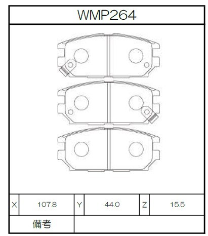 [WMP264-WR20] Winmax Brake Pads WR20 Compound