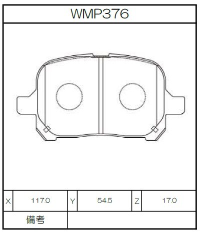 [WMP376-WR20] Winmax Brake Pads WR20 Compound