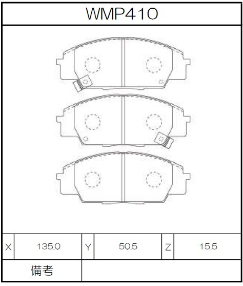 [WMP410-WR20] Winmax Brake Pads WR20 Compound