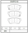 Winmax Brake Pads WR20 Compound