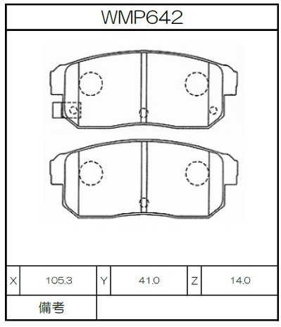 [WMP642-WR20] Winmax Brake Pads WR20 Compound