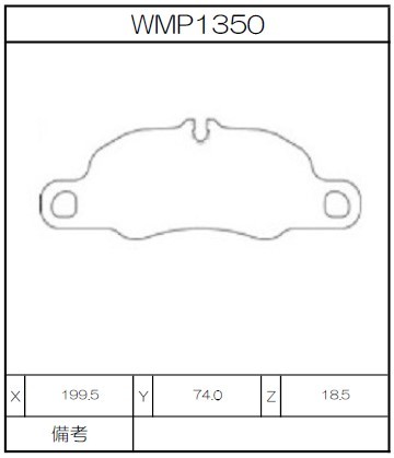 [WMP1350-WR20] Winmax Brake Pads WR20 Compound