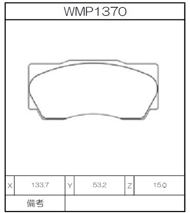 [WMP1370-WR20] Winmax Brake Pads WR20 Compound