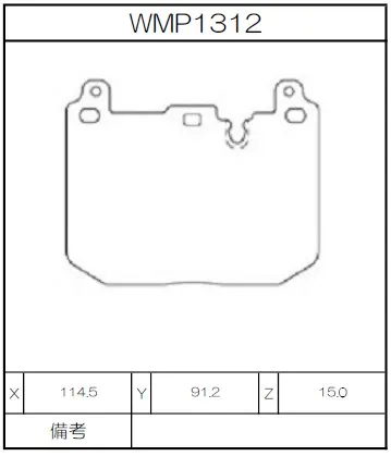 [WMP1312-18-WR10] Winmax Brake Pads WR10 Compound BMW F80 M3 Front 18mm